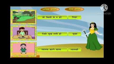 MLZS JHANSI CLASS 2 Hindi Grammar Chapter 9 Lecture 1