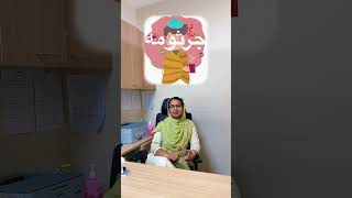 كثير من الناس يعاني من مشاكل الحموضه ؛ دكتورة جوبين قمر يوضح لكم أسباب الحموضة وعلاجها