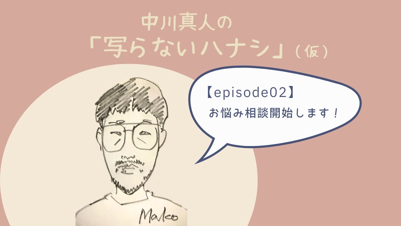 お悩み相談開始します！