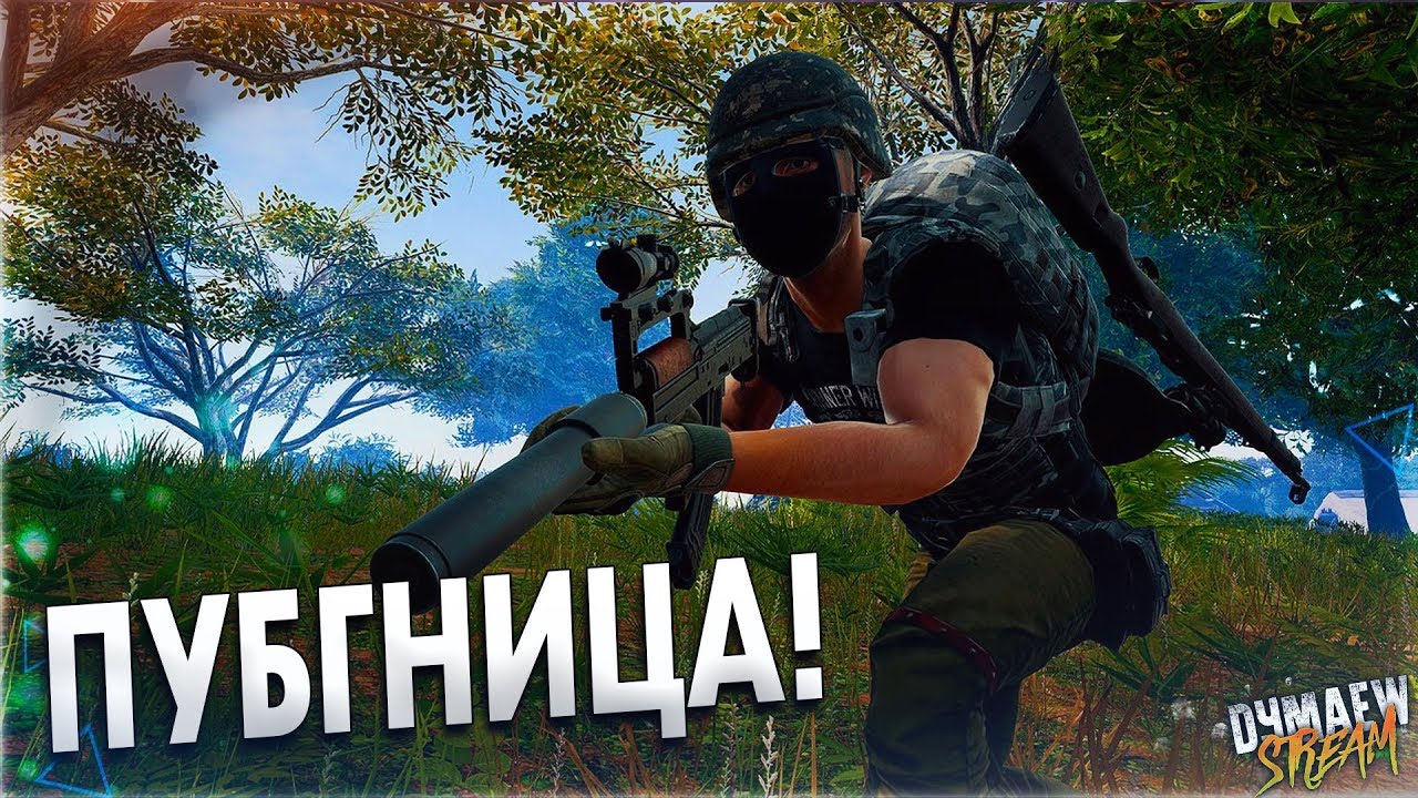🐵ПУБГНИЦА ТОВАРИЩИ PUBG LITE ПОЛНОЕ ПРОХОЖДЕНИЕ НА ХАРДУ