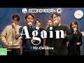声だけで Again Mr Children 日曜劇場リブート主題歌
