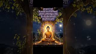 sachi baate budh anmol vichar!! #शॉर्ट #motivation #inspiretalesbykomal