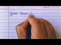 पत्र लेखन मराठी Marathi Patra lekhan I Letter writing marathi Mp3 Song