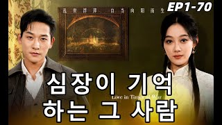 【전체회차】3년을 기다린 아내를! 남편이 데려온 다른 여자와 함께 모욕하다? 충격 결말!#kdrama