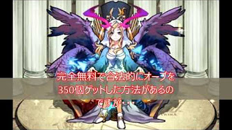 モンストオーブシリアルコード期限なしまとめ Youtube