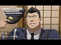 「おととい来やがれ馬鹿野郎！」／TVアニメ『中禅寺先生物怪講義録　先生が謎を解いてしまうから。』第3話「青マントの男」