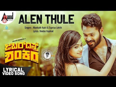Jabardasth  Shankara |  Alen Thule | Arjun Kapikad | Neetha Ashok | Raashi .B | Devdas Kapikad