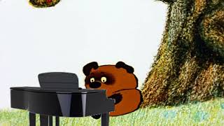 Винипух Играет на пианино