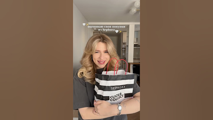 ОЦЕНИВАЮ косметику из SEPHORA 🤍