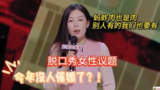  Why Tang Xiangyu Is a Stand-up Legend? This Compilation Tells All screenshot 4