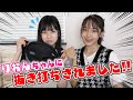 【抜き打ち】りおんちゃんにバッグの中身チェックされました...