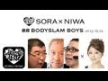 2013/09/21 ソラトニワ 銀座 BODYSLAM BOYS 第25回 ももクロ話版＋エンディング【ゲ…