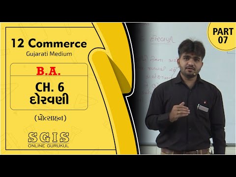 sgis-|-std-12-com.-b.a.-|-ch.06-દોરવણી-part-:-7-|-gseb-|-ft.-goswami-sir-|-g147