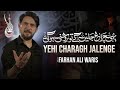 LYRICS - YEHI CHARAG JALENGE TO ROSHINI HOGI - FARHAN ALI WARIS - MUHARRAM 1443 - 2021