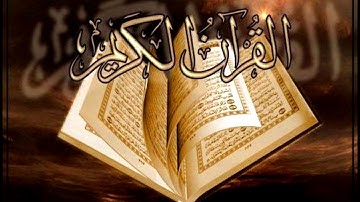 الجزء الثامن _القارئ الشيخ أحمد العجمي