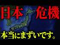 ※最終段階に入りました。日本乗っ取りを仕掛ける工作員の実態がヤバすぎる...【 都市伝説 】