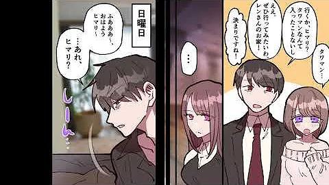 美人上司に告白したらキレられた あんた知ってるわよね