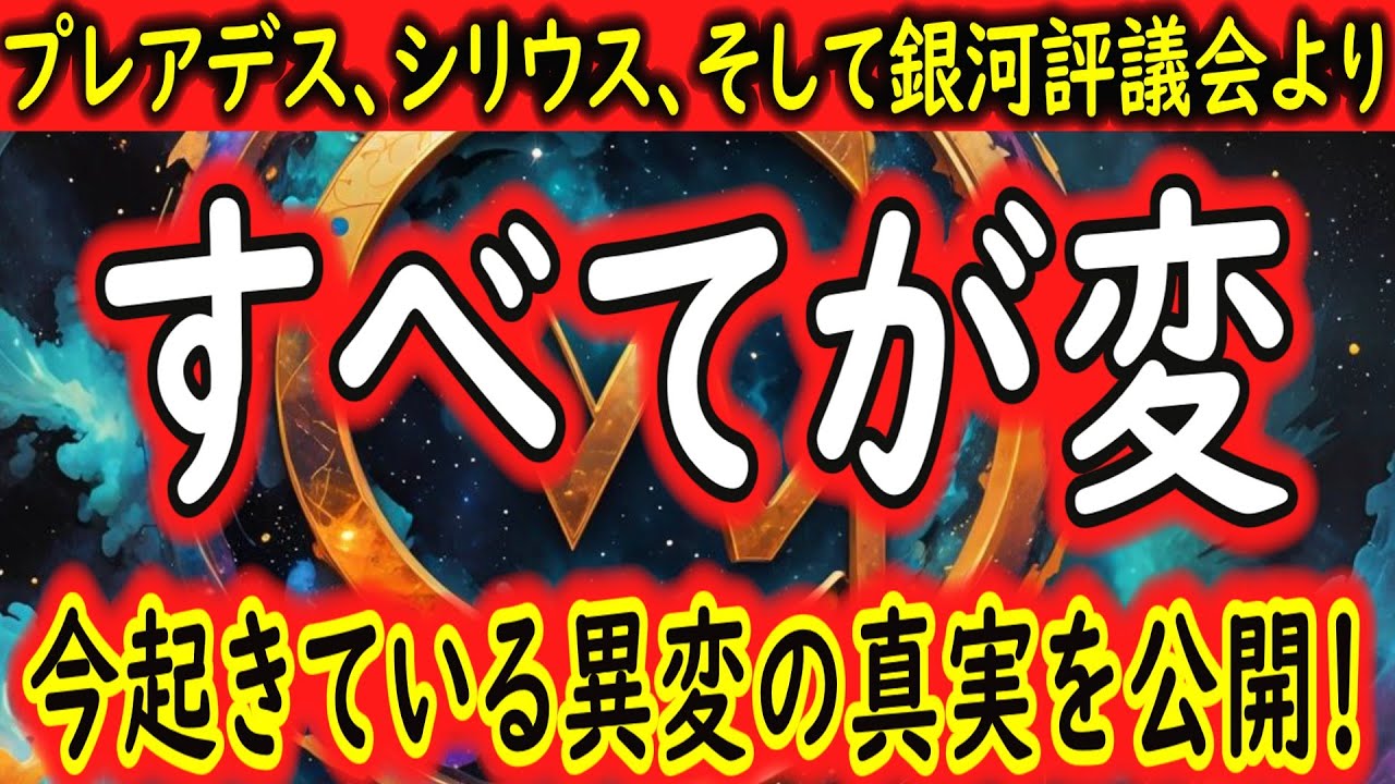【緊急メッセージ】最近すべてが