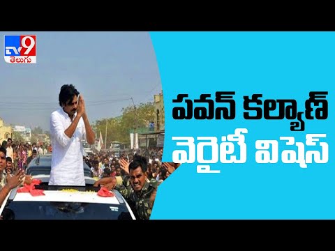 Janasena Chief pawan kalyan Pawan ‘New’ Wish … New Year Wishes to Awaken the Heroism of the Nation