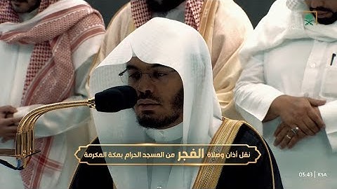 فجر السبت 12 شعبان 1444هـ للشيخ ياسر الدوسري | خواتيم سورة يس .