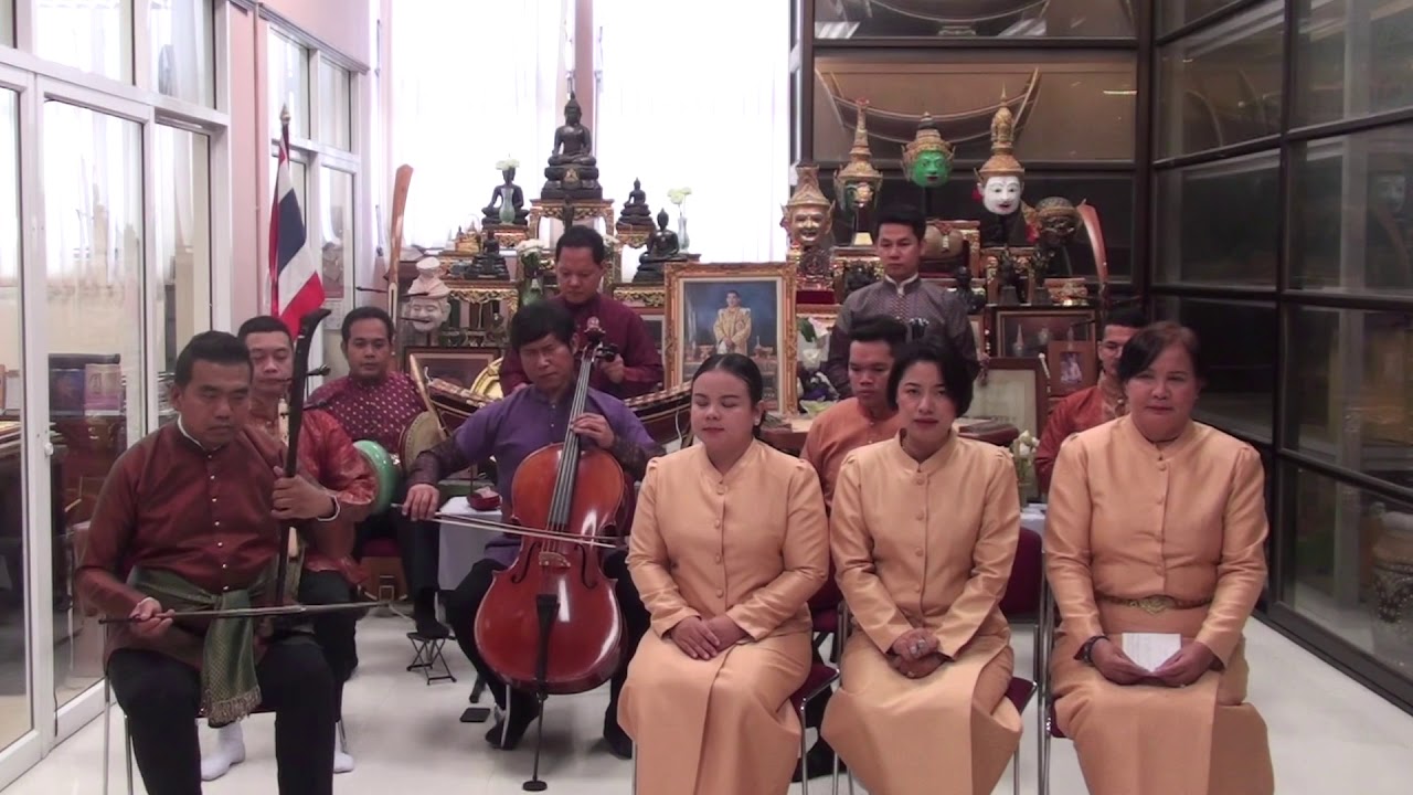 ขะแมร์ซอ ๓ ชั้น วงเครื่องสายประยุกต์ สำนักการสังคีต กรมศิลปากร