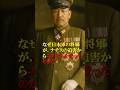 なぜ日本軍の将軍がユダヤ人を救ったのか？知られざる実話　#shorts #感動実話 #涙が出る動画