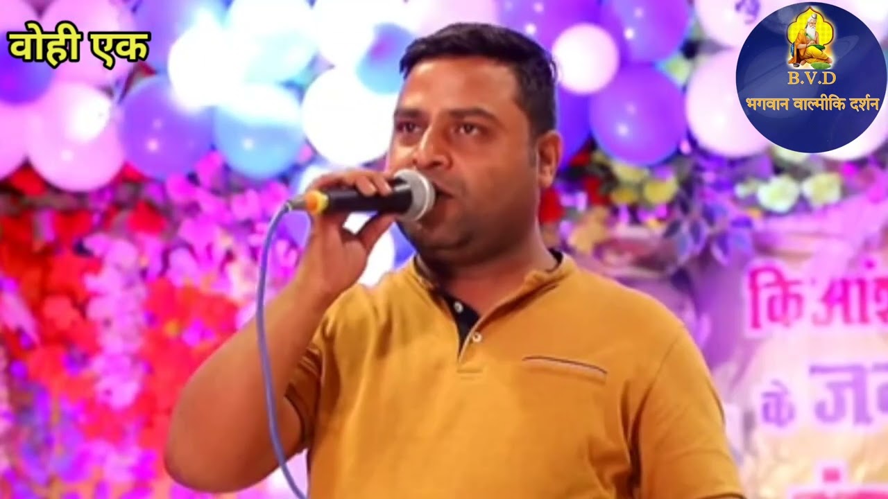 भगवान वाल्मीकि भजन ऋषियों में ऋषि गायक: रवि सारसर शकूरपुर