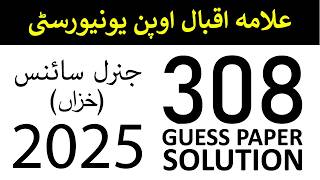 AIOU Code 308 Guess Paper Solution | Autumn 2025 | General Science | AIOU Past Papers