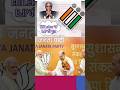 क्या Election Commission और BJP के बीच कोई connection है?