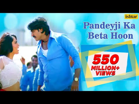 pradeep-pandey-"chintu"-का-सुपरहिट-#video-song---pandey-ji-ka-beta-hoon---mai-re-mai---bhojpuri-song