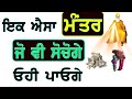          gurbani katha motivation  jeet production 