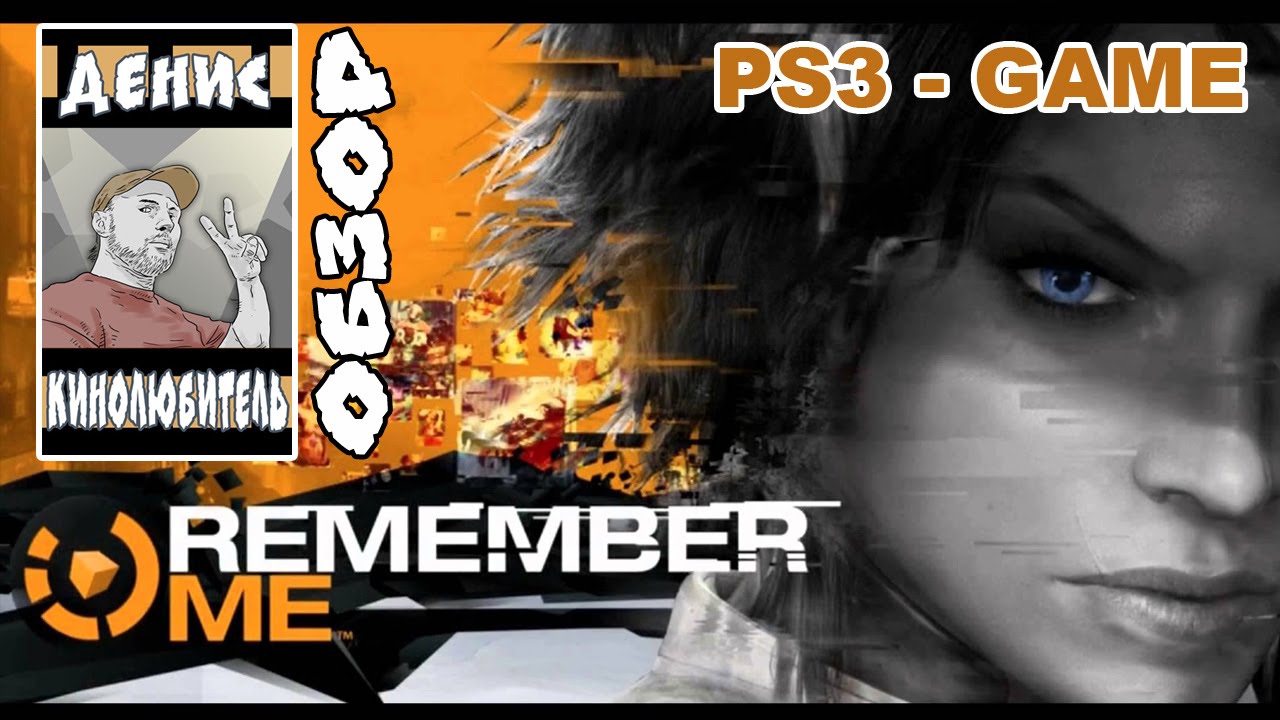 Актуальное зеркало remember remember game