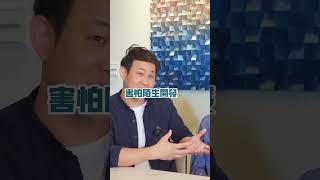 害怕陌生開發怎麼當業務？點擊留言區！獲得10種倍增收入的方式 #SELENA教你創富 #副業 #多元收入 #增加收入 || Ms. Selena