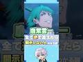 アキネーターで鹿紫雲一の逆を調べたら開示しない人わかる説#じゅじゅ本舗 #呪術廻戦 #鹿紫雲一 #声真似 #死滅回游 #五条悟
