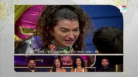 פייר, התרגשנו: סיכום הרגעים הכי מרגשים שהיו בבית האח הגדול