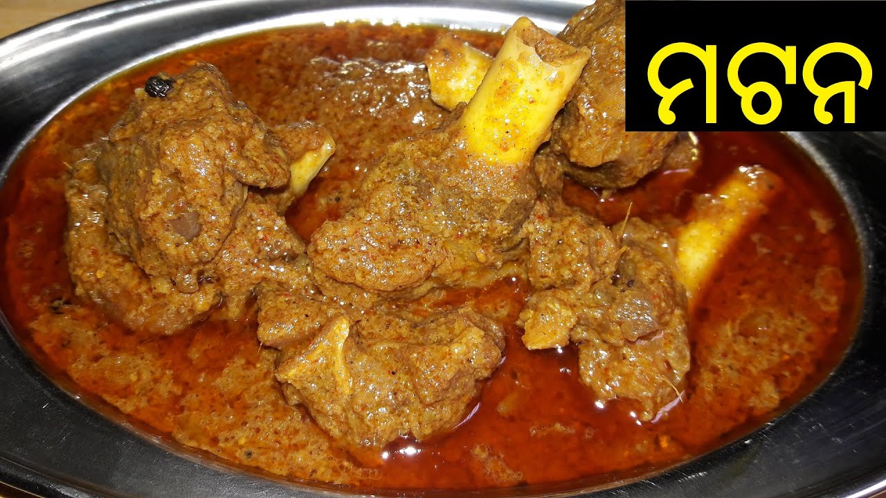 ମଟନ ତରକାରୀ | Odia Mutton Curry | Mutton Korma in Odia|ODIA FOOD