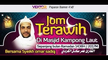 تلاوة هادئة في (ماليزيا)بصوت القارئ عمر صادق الكردي  Omar Sadiq al - Kurdi