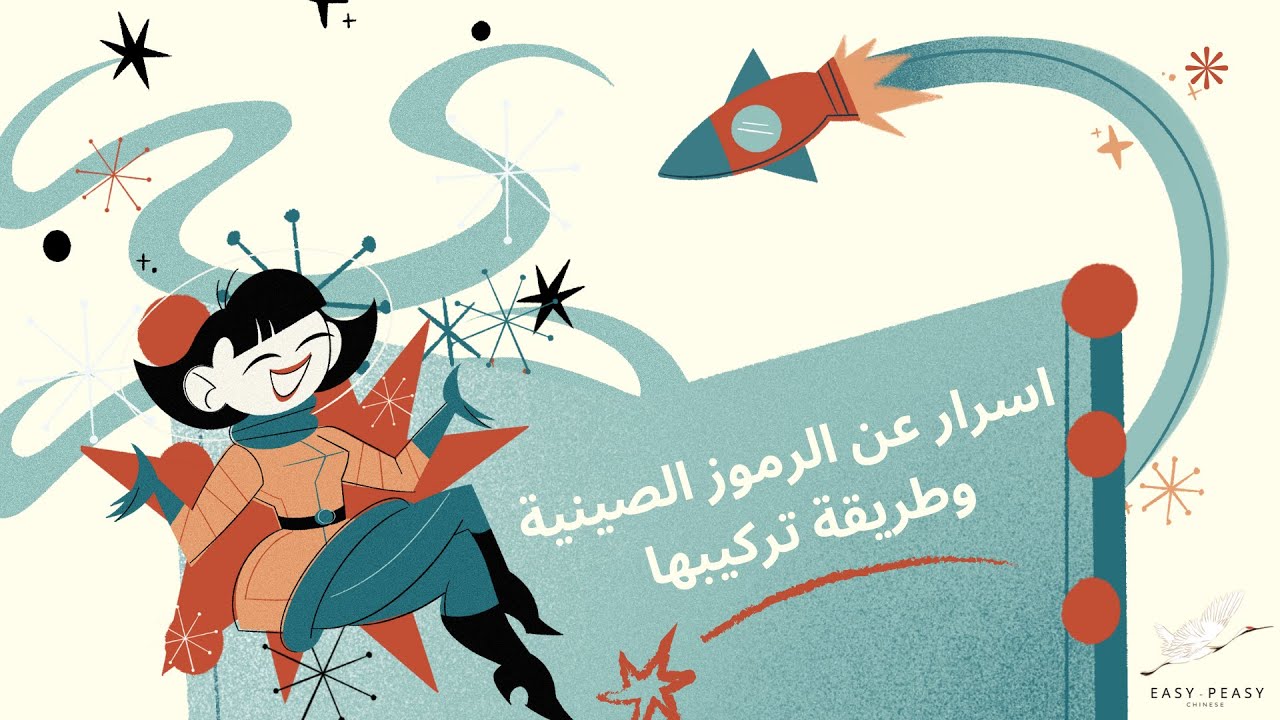 اسرار الخنزات الصينية