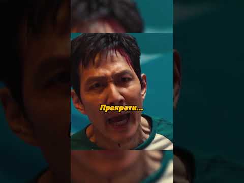 Мост больше НИКТО не пройдёт | Игра в кальмара 3 сезон #shorts #фильмы #кино #сериал