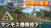 Arkモバイル 腐った肉攻略まとめ 厳選 Youtube