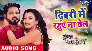 #Pawan_Singh रात भर ऐको बार पलंग नहीं  हिला का कही सेज के सवाद नहीं मिला Supar Hitt New Song