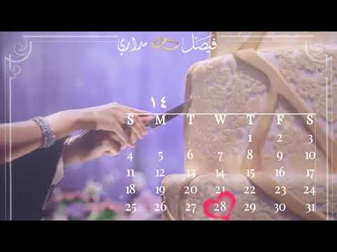 شيلة بإسم فيصل وأم فيصل بشارة عقد قران بإسم فيصل للطلب والتواصل 0540634008