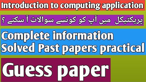 Guess paper Introduction to computing application II solved past paper practical II GCUF