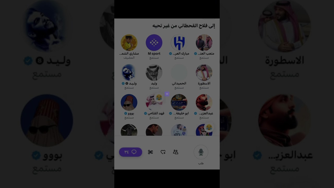 مساحة مشاري الشمري: الى فلاح القحطاني بدون تحيه
