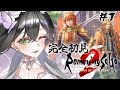 【ロマサガ2 リメイク】完全初見🔰初めてのロマサガシリーズ⚔️✨ロマンシングサガ2 リベンジオブザセブン❤️‍🔥