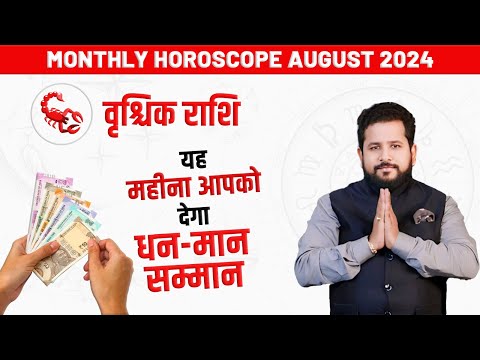 Scorpio Horoscope August 2024 | वृश्चिक राशि अगस्त राशिफल 2024 | Vrishchik Rashifal August 2024 - video from Bejan Daruwalla