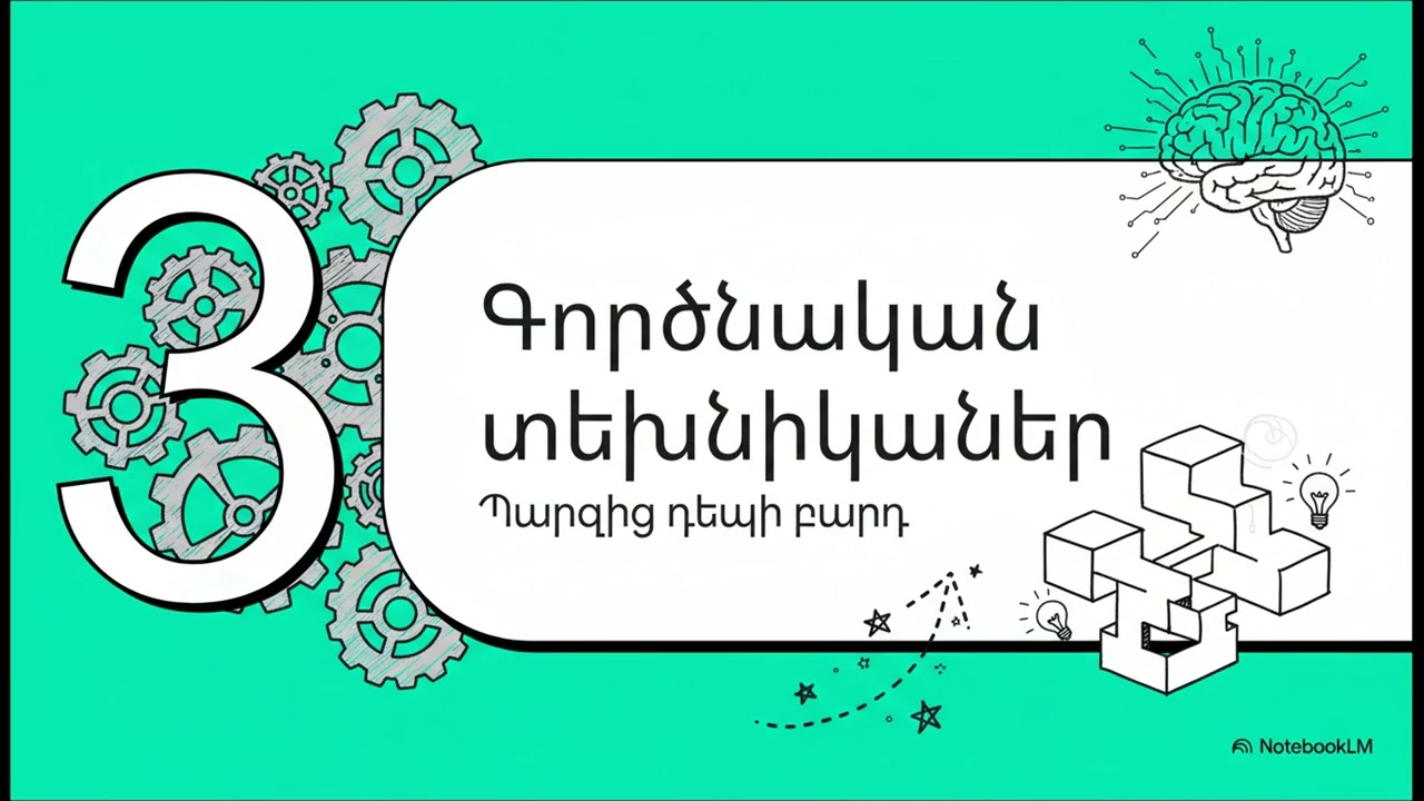 Ինչպես օգտվել ԱԲ գործիքներից