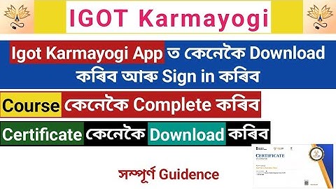 How to Download IGOT Karmayogi App/ How to Complete Course/ How to Downld Certificate