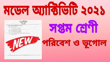 Class 7  Geography Model Activity Task part 4 . model activity task class 7 geography part 4 2021