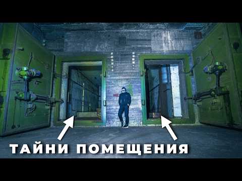 Намерих СЕКТРЕТНА военна база в метрото